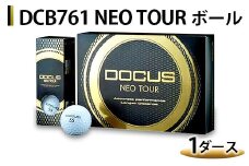 DCB761 NEO TOUR ボール 1ダース | ゴルフ DOCUS ※離島への配送不可 _CZ57