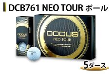 DCB761 NEO TOUR ボール 5ダース | ゴルフ DOCUS ※離島への配送不可 _CZ59