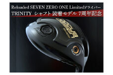 Reloaded SEVEN ZERO ONE Limitedドライバー TRINITY シャフト 装着モデル ７周年記念 ※離島への配送不可 ※着日指定不可 | golf ゴルフ ごるふ クラブ ドゥーカス HARAKEN スポーツ スポーツ用品 高級 おしゃれ こだわり 茨城県 古河市 ハラケン _DZ57