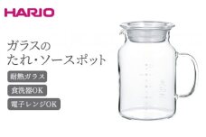 HARIO ガラスのたれ･ソースポット［GTP-500］｜ハリオ 耐熱 ガラス 食器 器 保存容器 キッチン 日用品 キッチン用品 日本製 おしゃれ かわいい 電子レンジ可 食洗器可 タレ ソース 500ml_BE93