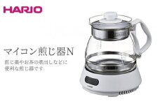 HARIO マイコン煎じ器N［HMJN-1000-W］｜ハリオ 耐熱 ガラス 器 キッチン 日用品 キッチン用品 日本製 おしゃれ かわいい 煎じ薬 お茶 煎じ器_BE98