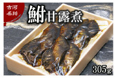古河名物　鮒甘露煮（305g）～味一筋真心こめて～ | 鮒の甘露煮 鮒 ふな フナ 甘露煮 かんろ煮 ご飯のお供 おかず つまみ 惣菜 魚 肴 国産 人気 おすすめ 取り寄せ お取り寄せ グルメ 惣菜 おせち 御節 お節 名物 お土産 ギフト 贈答 贈り物 プレゼント 父の日 お中元 お歳暮 御歳暮 古河ブランド認証品 百年フード  茨城県 古河市 直送 店舗直送 _BC09
