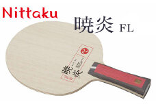 【FL】Nittaku暁炎_AE28