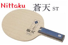 【ST】Nittaku蒼天_AE29