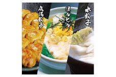 丸満味紀行セット（Y）焼餃子2包み（4人前）・水餃子1包み（2人前）・ほんとん2パック（4人前） ※着日指定不可｜餃子 焼餃子 水餃子 ほんとん ワンタン ぎょうざ ギョウザ マルマン 丸満餃子 名物グルメ ソウルフード ギフト 贈答 贈り物 プレゼント お中元 お歳暮 茨城県 古河市 送料無料 惣菜 おつまみ_CO10