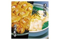餃子ほんとん三昧セット（F4）焼餃子2包み（4人前）・ほんとん2パック（4人前） ※着日指定不可｜ 餃子 焼餃子 水餃子 ほんとん ワンタン ぎょうざ ギョウザ マルマン 丸満餃子 名物グルメ ソウルフード ギフト 贈答 贈り物 プレゼント お中元 お歳暮 茨城県 古河市 送料無料 _CO13