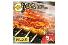 うなぎ蒲焼5人前（1人前約160g×5）ご自宅用パッケージ ｜ うなぎ 鰻 ウナギ 800グラム 国産 かば焼き 蒲焼き 蒲焼 うな重 ひつまぶし たれ 山椒 人気 おすすめ 取り寄せ お取り寄せ グルメ 惣菜 贈り物 プレゼント ご自宅用 ご褒美 贅沢 茨城県 古河市 直送 店舗直送 送料無料 _AT31