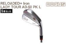 ゴルフクラブ 5本セット RELOADED+ Iron LADY TOUR AD-50 PK L | ゴルフ DOCUS クラブ golf アプローチ 便利 定番 おしゃれ かっこいい 茨城県 古河市 送料無料 セット _EO46
