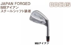【ヘッド仕上げ：クロムサテン／シャフトフレックス：R】ゴルフクラブ　単品 JAPAN FORGED MBアイアン　スチールシャフト装着　 | ゴルフ DOCUS _EO51