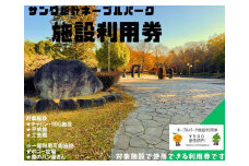 ネーブルパーク 施設利用券 6,000円分（500円×12枚） ※着日指定可 | 利用券 公園 テーマパーク ポニー 工芸 パン キャンプ 宿泊 BBQ バーベキュー 地下迷路 迷路 自然 花 贈答 休日 夏休み 冬休み GW 贈り物 プレゼント 茨城県 古河市 送料無料 着日指定可 着日指定OK _DP14