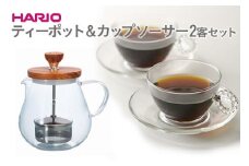 HARIO ティーポット＆カップ・ソーサー 2客セット「サークルR」シリーズ［TEO-70-OV］［HTW-CS-C-R］｜ハリオ 耐熱 ガラス 日本製 おしゃれ 紅茶 茶 オリーブウッド ポット カップ ソーサー 2客 セット 詰合せ ギフト 贈答 贈り物 プレゼント お祝 記念日 記念品 ご褒美 お中元 お歳暮 詰め合わせ きれいめ 定番 便利 手軽 簡単_DL19