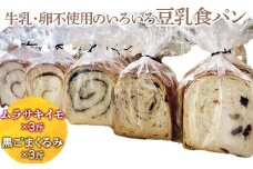 牛乳・卵不使用のいろいろ食パン　ムラサキイモと黒ごまくるみのセット ※離島への配送不可 ※着日指定不可 | パン ぱん 牛乳不使用 卵不使用 冷凍 天然酵母 もっちり 食べ比べ 食べくらべ セット 詰合せ 詰め合わせ ギフト 贈答 贈り物 プレゼント 茨城県 古河市 送料無料 _EZ04