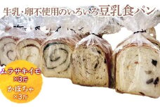 牛乳・卵不使用のいろいろ食パン　ムラサキイモとかぼちゃのセット ※離島への配送不可 ※着日指定不可 | パン ぱん 牛乳不使用 卵不使用 冷凍 天然酵母 もっちり 食べ比べ 食べくらべ セット 詰合せ 詰め合わせ ギフト 贈答 贈り物 プレゼント 茨城県 古河市 送料無料 _EZ02