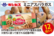 ミニアスパラガス 6P×12個（ケース）| 菓子 お菓子 大容量 おかし おやつ おつまみ つまみ スナック スナック菓子 ギンビス アスパラ アスパラガス ご家庭用 手土産 ギフト 贈答 贈り物 プレゼント お中元 お歳暮 夏休み 冬休み 茨城県 古河市 送料無料 _DI15