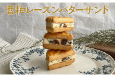 酒粕レーズンバターサンド | 焼菓子 焼き菓子 菓子 お菓子 おやつ スイーツ 取り寄せ お取り寄せ 個包装 セット 詰合せ 詰め合わせ 専門店 手作り ティータイム ご家庭用 手土産 ギフト 贈答 贈り物 お中元 お歳暮 プレゼント 送料無料 _CK03