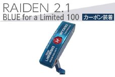 【長さ　34】ゴルフクラブ　RAIDEN 2.1 パター BLUE for a Limited 100 パター カーボン装着モデル | ゴルフ DOCUS　※2024年4月下旬以降に順次発送予定 _EO6