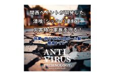抗菌・抗ウイルス段ボール製簡易トイレ（3個入り） | 簡単 簡易 段ボール ダンボール 抗菌 トイレ 防災 被災 避難 簡易トイレ 便利 _FF02