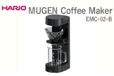 HARIO MUGEN Coffee Maker EMC-02-B ※離島への配送不可｜ハリオ 珈琲 おしゃれ コーヒー 耐熱 ガラス キッチン 日用品 キッチン用品 かわいい ドリッパー ドリップ ギフト 贈答 贈り物 プレゼント お祝 ご褒美 記念日 記念品 景品 茨城県 古河市 _EB49