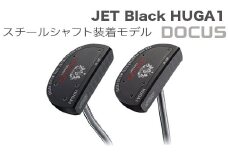 ゴルフクラブ JET Black HUGA1　センター／ベント　PUTTER BKスチールシャフト装着モデル | ゴルフ DOCUS クラブ パター golf ゴルフ用品 スポーツ スポーツ用品 茨城県 古河市 人気 ブランド デューカス おしゃれ こだわり ギフト 贈答 贈り物 プレゼント お祝 ご褒美 記念日 記念品 景品 茨城県 古河市 _EO67