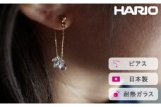 HARIO ピアス リトルティアーズ［HAW-LT-P］ ※離島への配送不可｜耐熱 ガラス アクセサリー ハリオ ランプワークファクトリー 職人 繊細 フォーマル カジュアル きれいめ おしゃれ 20代 30代 40代 ギフト 贈答 贈り物 プレゼント お祝 ご褒美 記念日 記念品 景品 茨城県 古河市 _FI95