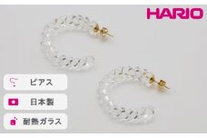 HARIO ピアス ネジリ［HAA-N-001］ ※離島への配送不可｜耐熱 ガラス アクセサリー ハリオ ランプワークファクトリー 職人 繊細 フォーマル カジュアル きれいめ おしゃれ 20代 30代 40代 ギフト 贈答 贈り物 プレゼント お祝 ご褒美 記念日 記念品 景品 茨城県 古河市 _FM07