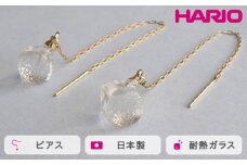 HARIO ピアス メルティーキューブ［HAA-MC-002P］ ※離島への配送不可｜耐熱 ガラス アクセサリー ハリオ ランプワークファクトリー 職人 繊細 フォーマル カジュアル きれいめ おしゃれ 20代 30代 40代 ギフト 贈答 贈り物 プレゼント お祝 ご褒美 記念日 記念品 景品 茨城県 古河市 _FM12