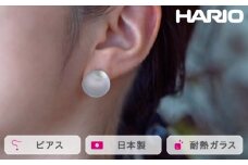 HARIO ピアス マユ［HAA-MY-001P］ ※離島への配送不可｜耐熱 ガラス アクセサリー ハリオ ランプワークファクトリー 職人 繊細 フォーマル カジュアル きれいめ おしゃれ 20代 30代 40代 ギフト 贈答 贈り物 プレゼント お祝 ご褒美 記念日 記念品 景品 茨城県 古河市 _FM15
