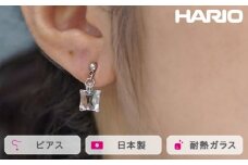 HARIO ピアス ムーンライト［HAA-ML-002P］ ※離島への配送不可｜耐熱 ガラス アクセサリー ハリオ ランプワークファクトリー 職人 繊細 フォーマル カジュアル きれいめ おしゃれ 20代 30代 40代 ギフト 贈答 贈り物 プレゼント お祝 ご褒美 記念日 記念品 景品 茨城県 古河市 _FM20