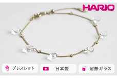 HARIO ブレスレット リトルティアーズ［HAW-LT-B］ ※離島への配送不可｜耐熱 ガラス アクセサリー バングル ハリオ ランプワークファクトリー 職人 繊細 フォーマル カジュアル きれいめ おしゃれ 20代 30代 40代 ギフト 贈答 贈り物 プレゼント お祝 ご褒美 記念日 記念品 景品 茨城県 古河市 _FM29