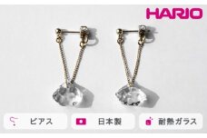 HARIO ピアス ダイヤモンド カレット［HAA-DC-P］ ※離島への配送不可｜耐熱 ガラス アクセサリー ハリオ ランプワークファクトリー 職人 繊細 フォーマル カジュアル きれいめ おしゃれ 20代 30代 40代 ギフト 贈答 贈り物 プレゼント お祝 ご褒美 記念日 記念品 景品 茨城県 古河市 _FM77