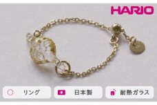 HARIO リング スパークル K10［HAA-SPH-003R-K10］ ※離島への配送不可｜耐熱 ガラス アクセサリー 指輪 ハリオ ランプワークファクトリー 職人 繊細 フォーマル カジュアル きれいめ おしゃれ 20代 30代 40代 ギフト 贈答 贈り物 プレゼント お祝 ご褒美 記念日 記念品 景品 茨城県 古河市 _FM64