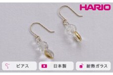 HARIO ピアス スパークル K10［HAA-SPH-002P-K10］ ※離島への配送不可｜耐熱 ガラス アクセサリー ハリオ ランプワークファクトリー 職人 繊細 フォーマル カジュアル きれいめ おしゃれ 20代 30代 40代 ギフト 贈答 贈り物 プレゼント お祝 ご褒美 記念日 記念品 景品 茨城県 古河市 _FM63