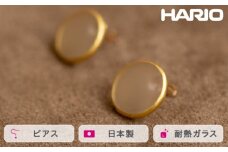 HARIO ピアス モスライン K10［HAA-MSL-P-K10］ ※離島への配送不可｜耐熱 ガラス アクセサリー ハリオ ランプワークファクトリー 職人 繊細 フォーマル カジュアル きれいめ おしゃれ 20代 30代 40代 ギフト 贈答 贈り物 プレゼント お祝 ご褒美 記念日 記念品 景品 茨城県 古河市 _FM66