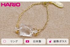 HARIO リング ムーンライト［HAA-ML-004R］ ※離島への配送不可｜耐熱 ガラス アクセサリー 指輪 ハリオ ランプワークファクトリー 職人 繊細 フォーマル カジュアル きれいめ おしゃれ 20代 30代 40代 ギフト 贈答 贈り物 プレゼント お祝 ご褒美 記念日 記念品 景品 茨城県 古河市 _FM39