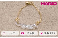 HARIO リング カラム［HAA-KM-003R］ ※離島への配送不可｜耐熱 ガラス アクセサリー 指輪 ハリオ ランプワークファクトリー 職人 繊細 フォーマル カジュアル きれいめ おしゃれ 20代 30代 40代 ギフト 贈答 贈り物 プレゼント お祝 ご褒美 記念日 記念品 景品 茨城県 古河市 _FM40