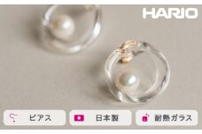 HARIO ピアス フープパール K10［HAPR-HP-P-K10 ］ ※離島への配送不可｜耐熱 ガラス アクセサリー ハリオ ランプワークファクトリー 職人 繊細 フォーマル カジュアル きれいめ おしゃれ 20代 30代 40代 ギフト 贈答 贈り物 プレゼント お祝 ご褒美 記念日 記念品 景品 茨城県 古河市 _FM57