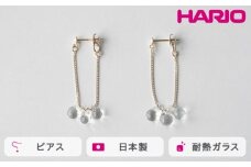 HARIO ピアス リトルティアーズ K10［HAW-LT-P-K10］ ※離島への配送不可｜耐熱 ガラス アクセサリー ハリオ ランプワークファクトリー 職人 繊細 フォーマル カジュアル きれいめ おしゃれ 20代 30代 40代 ギフト 贈答 贈り物 プレゼント お祝 ご褒美 記念日 記念品 景品 茨城県 古河市 _FM51