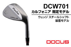 ゴルフクラブ DCW701 カルフォニア 限定モデル ウェッジ スチールシャフト装着モデル | ゴルフ DOCUS クラブ ウェッジ ゴルフ用品 スポーツ スポーツ用品 ドゥーカス ギフト 贈答 景品 茨城県 古河市 _FO02
