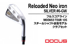 ゴルフクラブ Reloaded Neo iron SILVER #6-GW フルスコアライン MODUS3 TOUR 105スチールシャフト装着モデル クラブセット ｜ ゴルフ DOCUS クラブ アイアン ゴルフ用品 スポーツ スポーツ用品 ドゥーカス ギフト 贈答 景品 茨城県 古河市 セット _FO06
