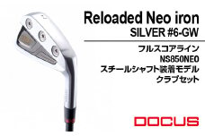 ゴルフクラブ 単品 Reloaded Neo iron SILVER #5 フルスコアライン NS850NEO スチールシャフト装着モデル ｜ ゴルフ DOCUS クラブ アイアン ゴルフ用品 スポーツ スポーツ用品 ドゥーカス ギフト 贈答 景品 茨城県 古河市 _FO09