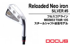 ゴルフクラブ 単品 Reloaded Neo iron SILVER #5 フルスコアライン MODUS3 TOUR 105スチールシャフト装着モデル ｜ ゴルフ DOCUS クラブ アイアン ゴルフ用品 スポーツ スポーツ用品 ドゥーカス ギフト 贈答 景品 茨城県 古河市 _FO10