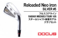 ゴルフクラブ 単品 Reloaded Neo iron SILVER #5 フルスコアライン RADAR MODUS3 TOUR 105スチールシャフト装着モデル ｜ ゴルフ DOCUS クラブ アイアン ゴルフ用品 スポーツ スポーツ用品 ドゥーカス ギフト 贈答 景品 茨城県 古河市 _FO11