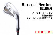 ゴルフクラブ 単品 Reloaded Neo iron SILVER #5 ノーマルスコアライン NS850NEO スチールシャフト装着モデル ｜ ゴルフ DOCUS クラブ アイアン ゴルフ用品 スポーツ スポーツ用品 ドゥーカス ギフト 贈答 景品 茨城県 古河市 _FO17