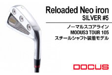 ゴルフクラブ 単品 Reloaded Neo iron SILVER #5 ノーマルスコアライン MODUS3 TOUR 105スチールシャフト装着モデル ｜ ゴルフ DOCUS クラブ アイアン ゴルフ用品 スポーツ スポーツ用品 ドゥーカス ギフト 贈答 景品 茨城県 古河市 _FO18 