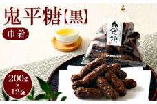 ミヤト製菓　鬼平糖黒（巾着）200g×12袋 ｜ かりんとう カリントウ 和菓子 菓子 スイーツ おやつ おいしい 定番 揚げ菓子 米油 老舗 お茶請け 黒糖 おかし 工場直送 お取り寄せ ギフト 贈答 贈り物 プレゼント ご褒美 茨城県 古河市 お祝 記念日 景品 _EF05