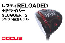 【ロフト11°／シャフトフレックスR】レフティ RELOADED+ ドライバー SLUGGER T2 シャフト装着モデル | ゴルフ golf ゴルフクラブ golf club DOCUS ドゥーカス ギフト 贈答 景品 茨城県 古河市 _EO73