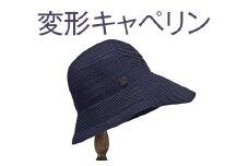 【L×ベージュ】繊細な手仕事により作られた和紙ブレード帽子　変形キャペリン｜帽子 ハット ブレードハット 和紙 おしゃれ 日よけ ギフト 贈答 プレゼント お祝い ご褒美 ベージュ ネイビー グレー 春 夏 秋 運動会 男性女性 ※2025年4月上旬頃より順次発送予定_FS04
