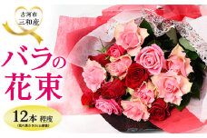 古河市三和産バラの花束｜花 フラワー 生花 切り花 ばら 薔薇 ローズ 包装 ご家庭用 ギフト 記念日 誕生日 結婚記念日 送別 歓迎 イベント 発表会 卒業式 サプライズ お祝い プレゼント 贈答 贈り物 茨城県 古河市 ※北海道・沖縄・離島への配送不可 _DP80