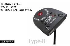 ゴルフクラブ SHAKA2 TYPEB センター パター カーボンシャフト装着モデル | ゴルフ golf club DOCUS ドゥーカス ギフト 贈答 景品 茨城県 古河市 スポーツ スポーツ用品 ゴルフ用品 _FO40