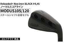 ゴルフクラブ 単品 Reloaded+ Neo iron BLACK #4,#5 ノーマルスコアライン MODUS105/120 スチールシャフト装着モデル | ゴルフ DOCUS クラブ アイアン スポーツ スポーツ用品 ゴルフ用品 golf clubドゥーカス ギフト 贈答 景品 茨城県 古河市 _FO49